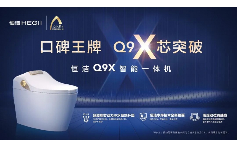 發(fā)展進入深水區(qū)，衛(wèi)浴行業(yè)靠什么打破增長天花板？